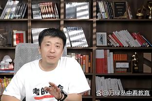 江南的城：威姆斯不再是三年前的他了 不看好他能在季后赛发威