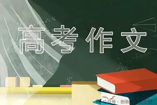 阿斯：巴萨对德拉富恩特感到愤怒，认为无需让加维出战格鲁吉亚